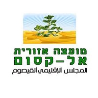 מועצה אזורית אל קסום